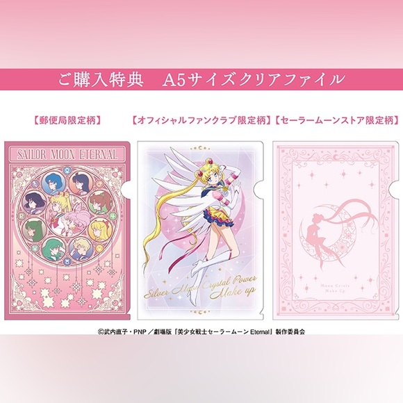Sailor Moon Eternal Premium Framed Stamp Set - Picture 6 of 8